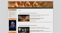 Desktop Screenshot of horyma.ru