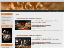 Tablet Screenshot of horyma.ru